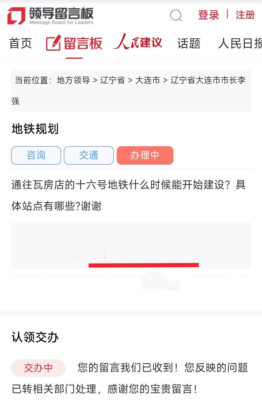 前几天有热心市民询问大连瓦房店何时能修地铁呢？看到这里我特别能理解瓦房店人的感受