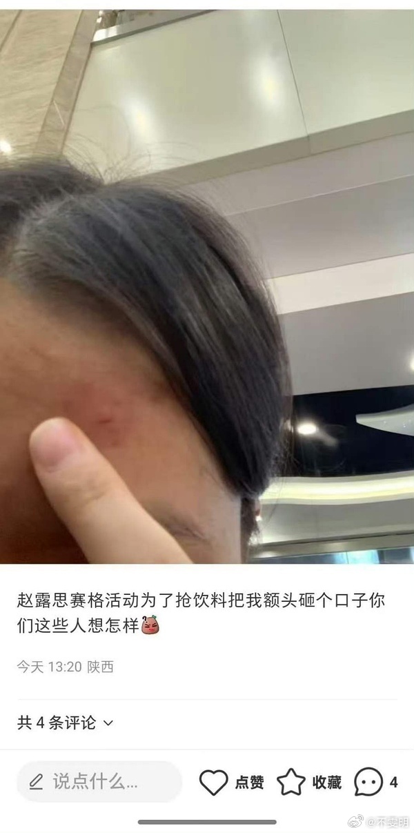 前两天还看到是说虞书欣这样，结果今天就看到赵露思粉丝和保镖这样干 ​​​