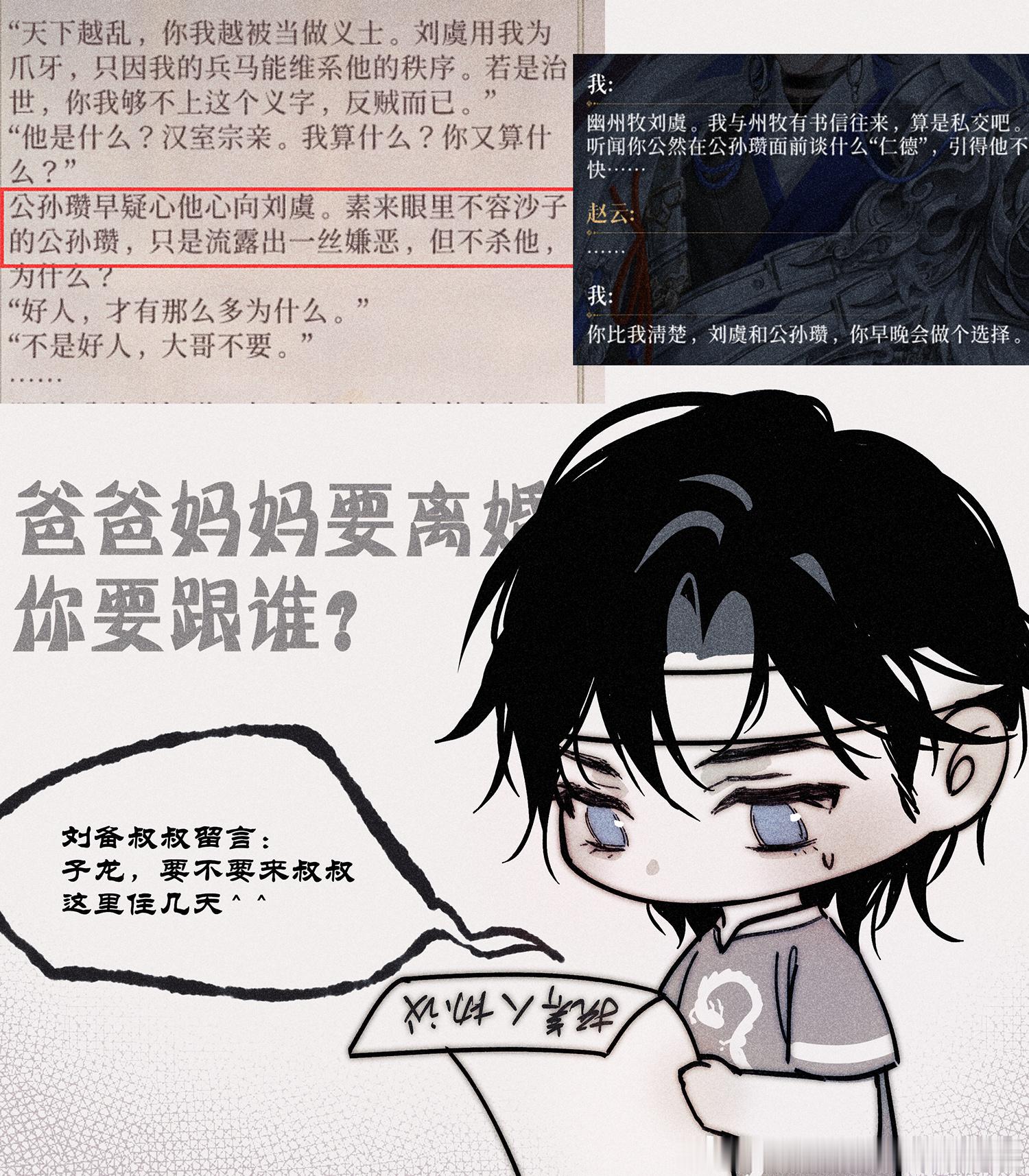 《小赵同学的东亚家庭》今晚还是去刘叔叔家里吃饭吧，子龙（？ 