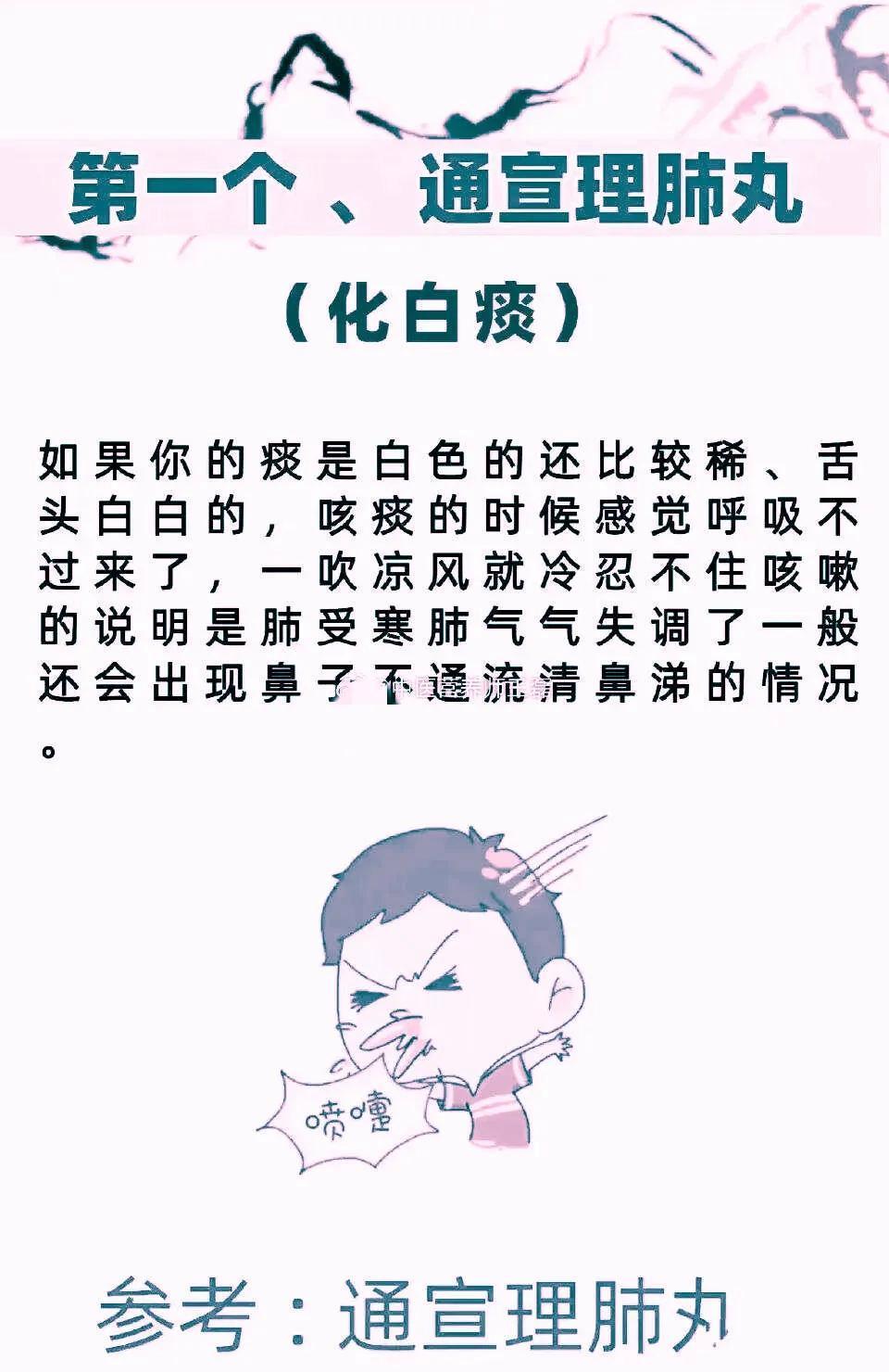 白痰---得温肺---麻黄、桂枝、细辛类 黄痰---得清肺---瓜蒌、黄连、南星