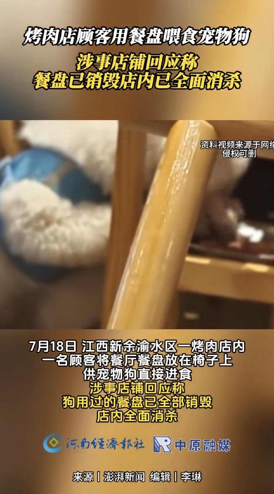 是“宠”狗还是“宠”人？
昨天看到的那则消息，是发生在内蒙古包头一烧烤店的，今儿