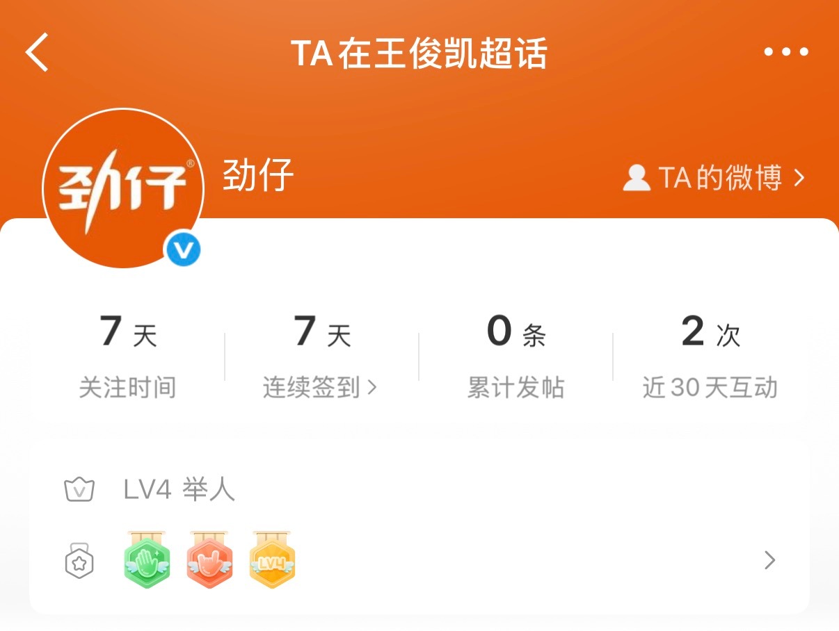 从关注当天起，连续7天每天都签到，这个劲仔根本没想藏 