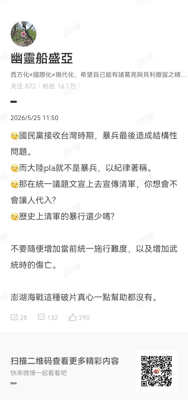 晴雨风说史晴雨风说史统一大业是血腥、残暴的，也是彪炳千秋万代、永远流芳的！秦始皇