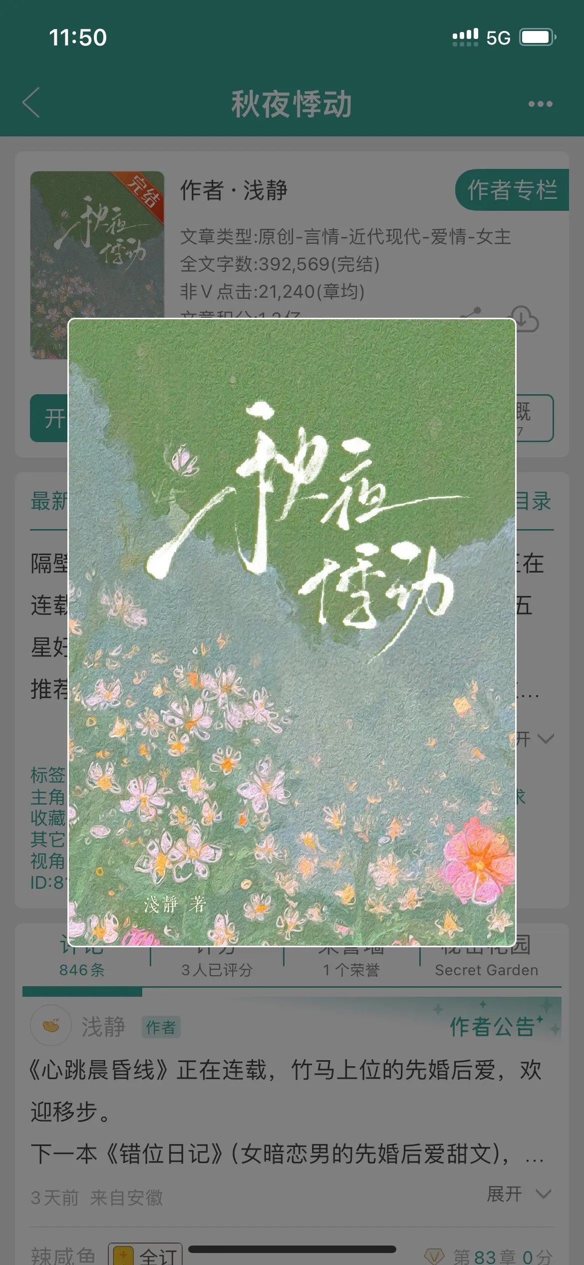 熬夜追完的先婚后爱！男女主互撩太刺激！家人们，第一章领证同居的先婚后爱，不多见了，而且领证新婚夜就发生了……
结婚领了证的节奏就是这么快，女主把男主当素材库，被发现后，笑发财了。