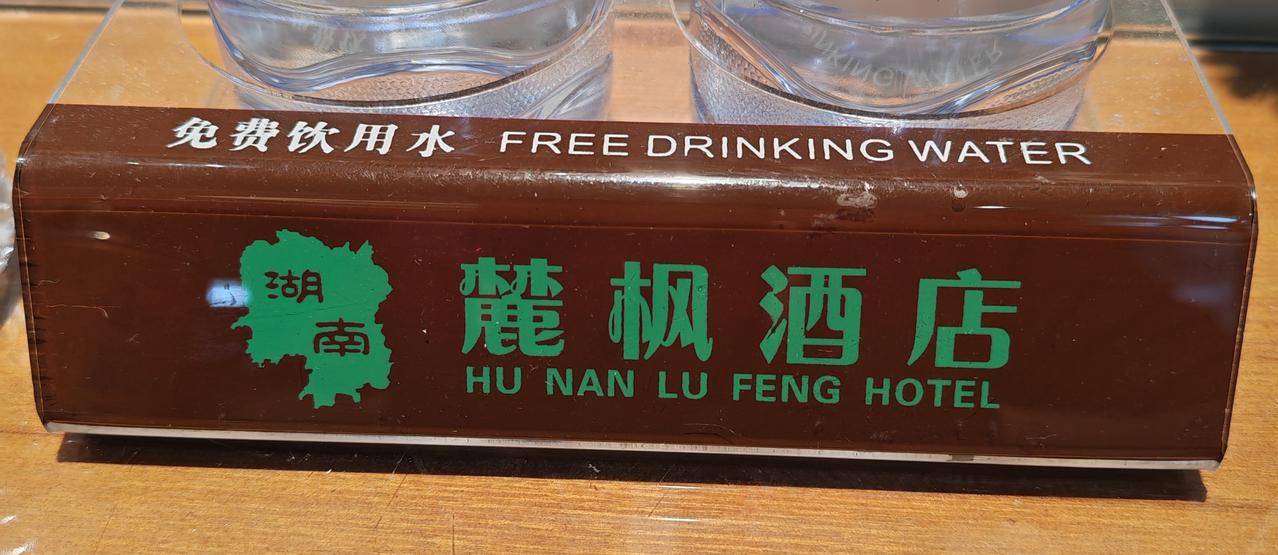 一字之差，我被骗了