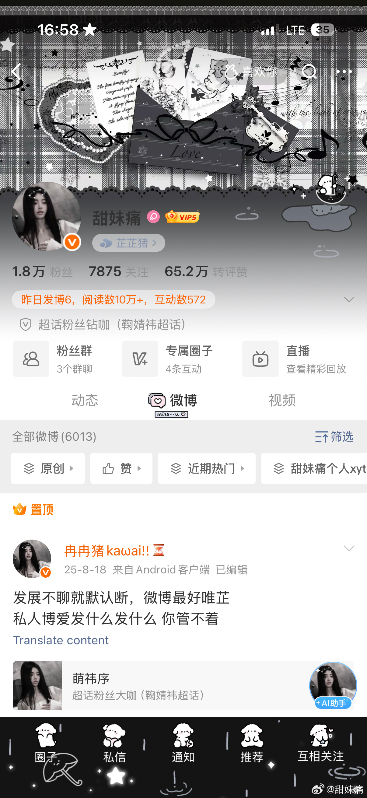 您貌似没有来互动过呢 济宁