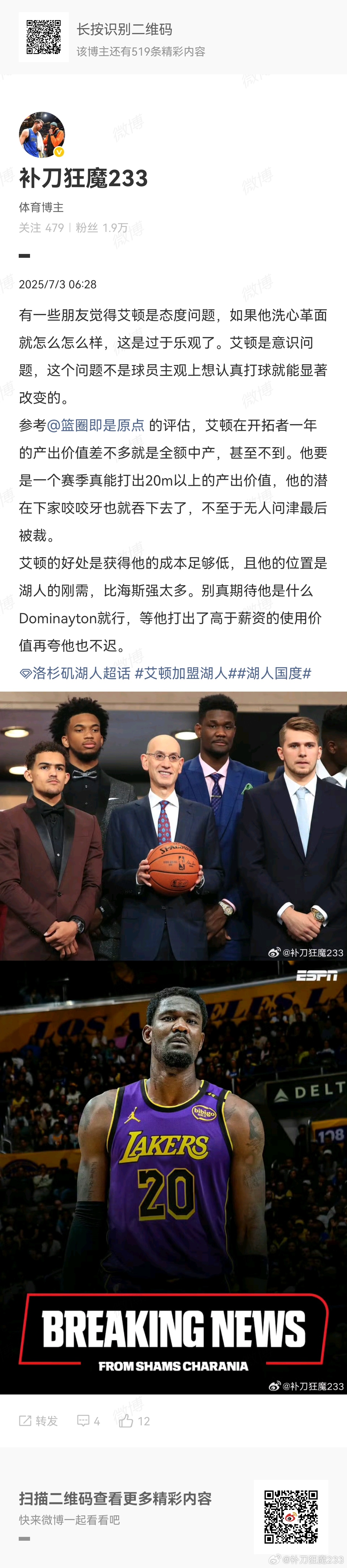 艾顿本赛季的表现，应该是让所有球迷，无论是独行侠时期还是湖人时期，期待过东契奇搭