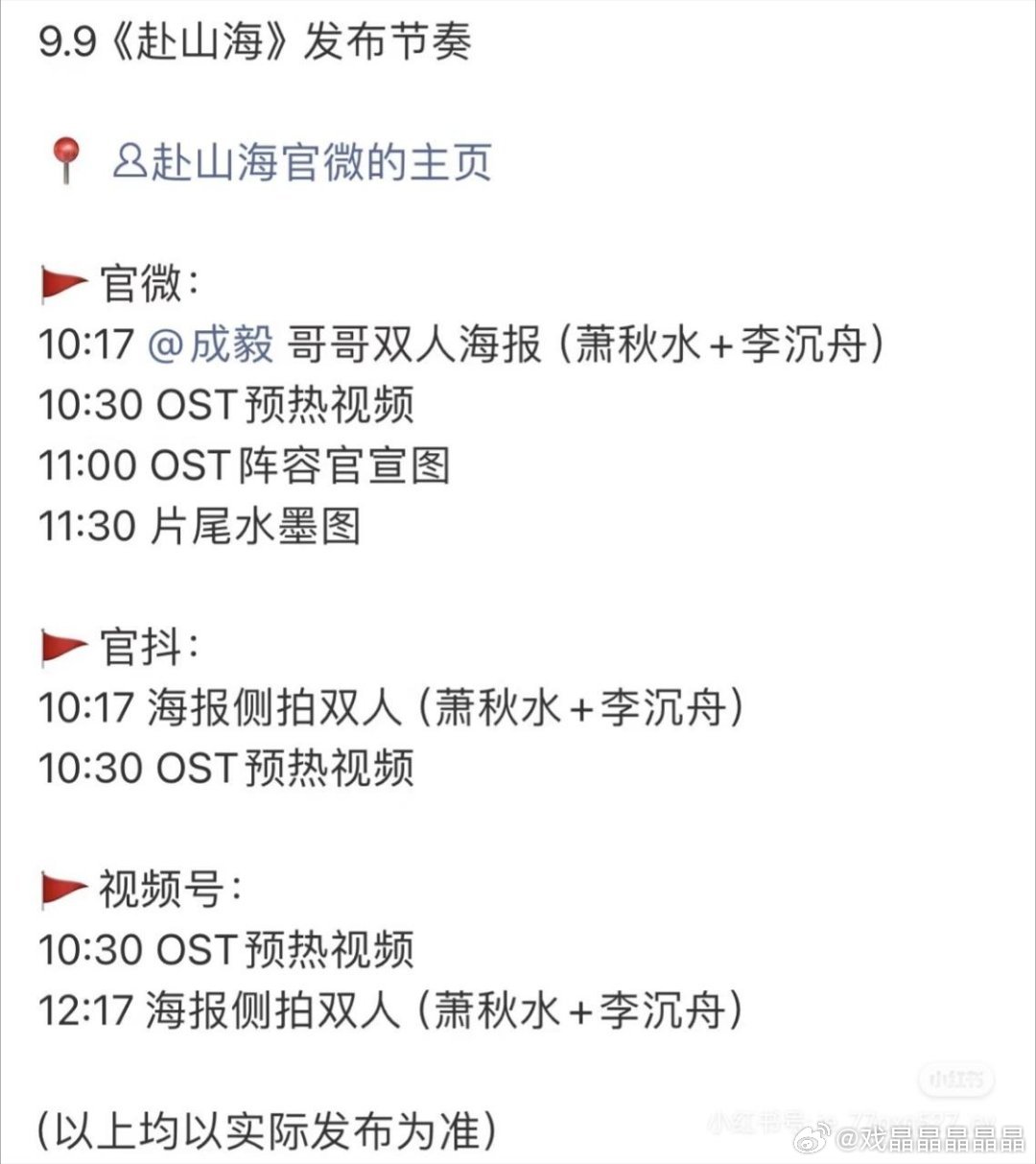 天天预热，为什么不直接定档啊？ ​​​