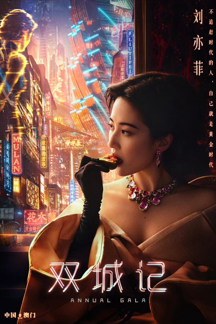 刘亦菲W盛典单独官宣刘亦菲80后首位登封W中文版，一登封即拿下重磅策划，燥候巨星