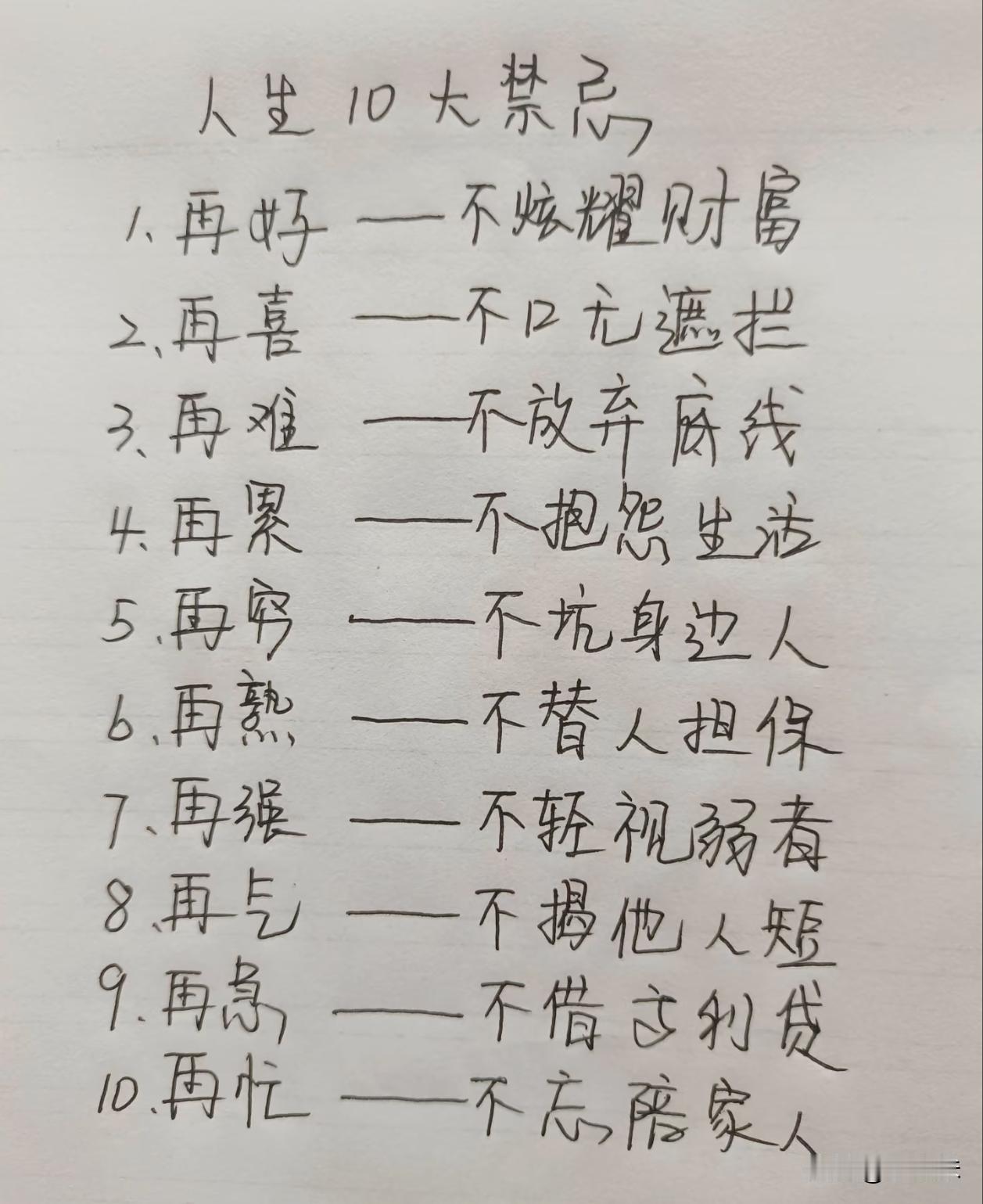 只有经历过了，才懂这10句话的含金量。