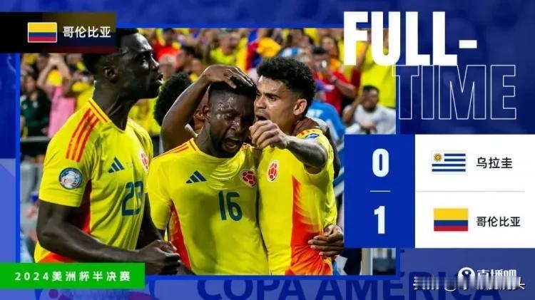 哥伦比亚🇨🇴1：0乌拉圭🇺🇾，晋级美洲杯决赛，让我彻底看清这5人

1，