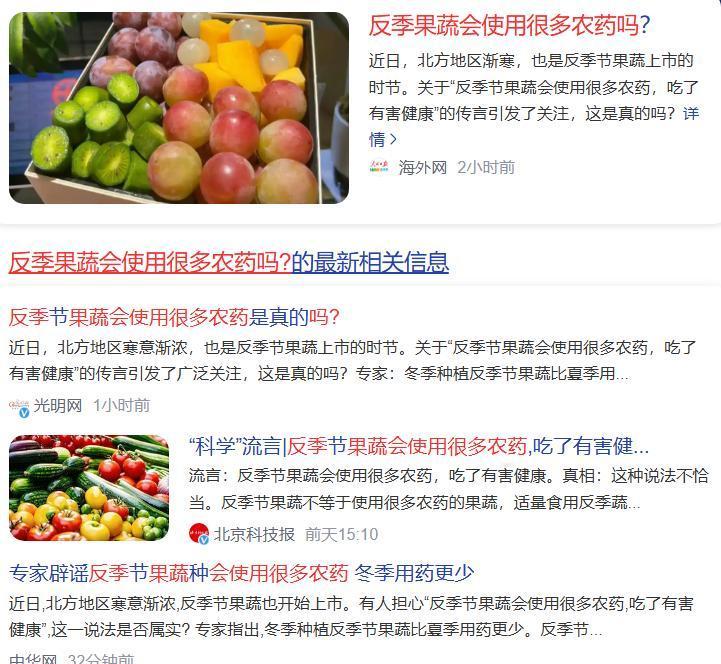 #反季果蔬会使用很多农药吗?#
今天的热点之一，放心些啦。
其实农药残留不用过多