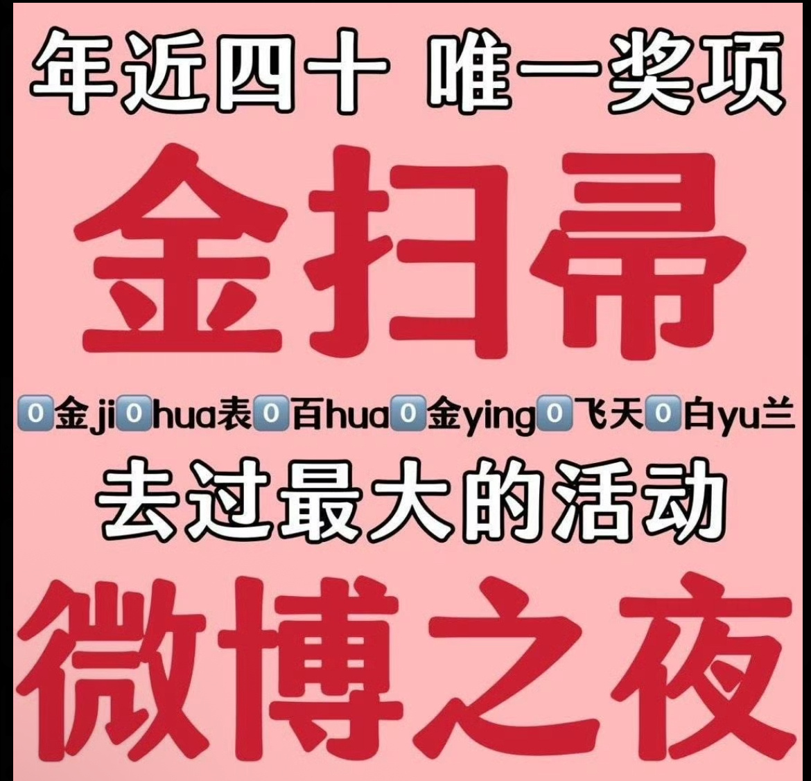 肖战用作品和实绩说话作品是有，实绩在哪？ 