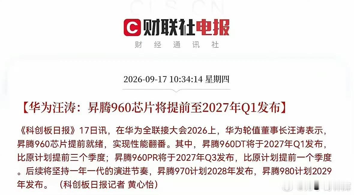 华为这步，重点不是单卡跑分，而是把AI算力的打法换了。

在全联接大会2026上