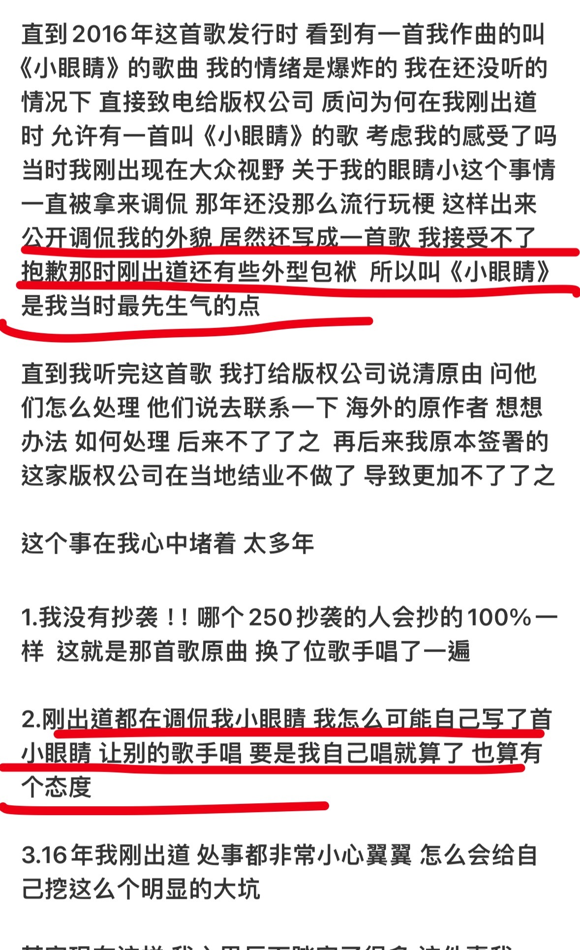 《刚出道都在调侃我小眼睛 我怎么可能自己写了首小眼睛 让别的歌手唱》李荣浩否认抄