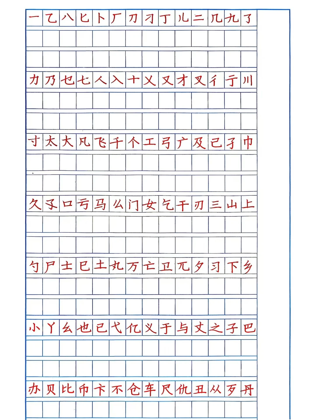 每日练字，除了抄写一些课文内容再就是反复抄写7000字，一天300字...