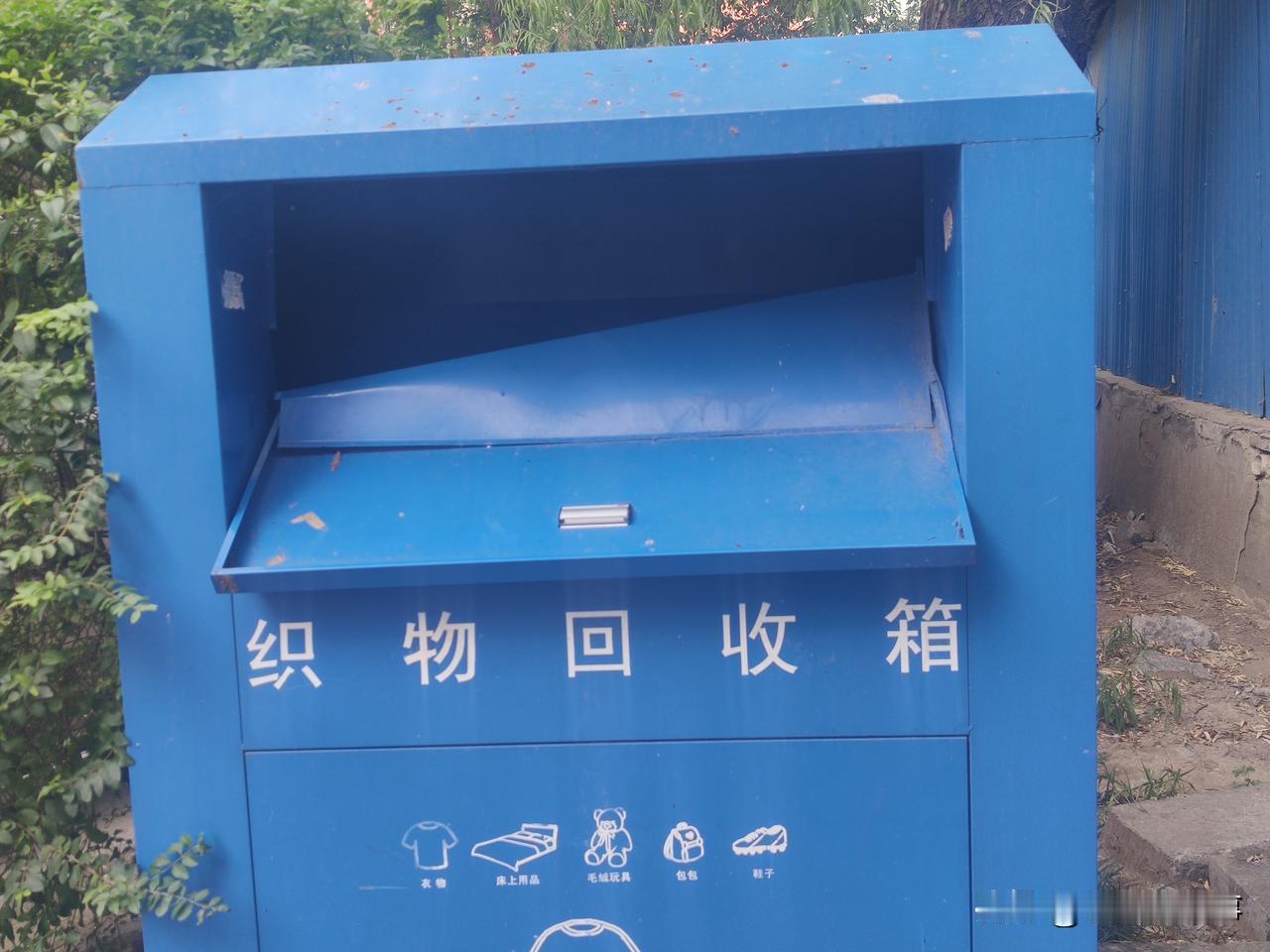 真缺德，小区里有一个女的，每天晚上都要到旧衣回收箱里往外拿别人投进去的旧衣服，天