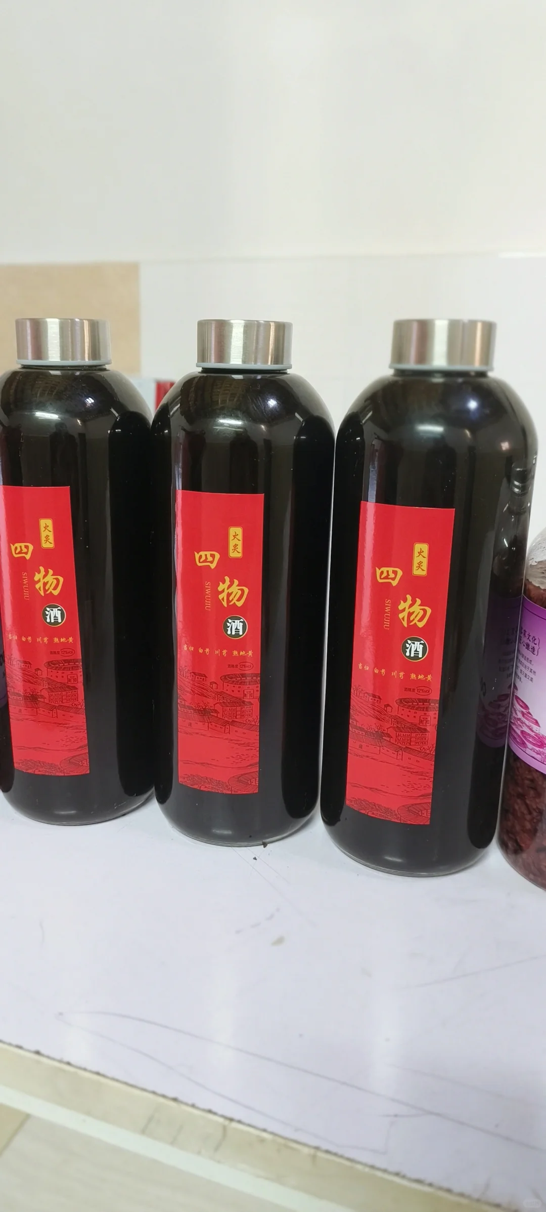 我家自酿中医配比四物酒女性蕞爱的气皿饮