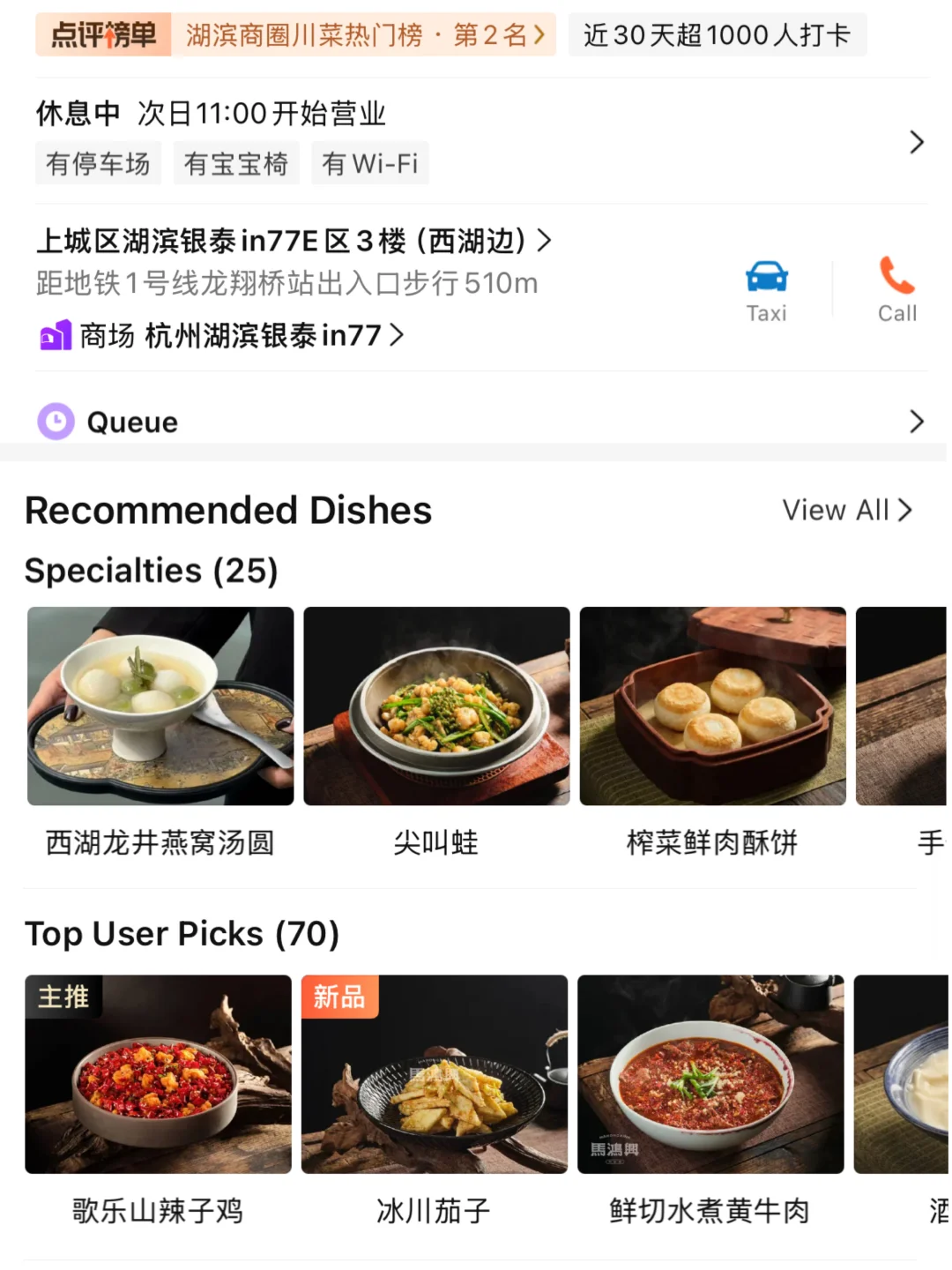 确实是杭州最牛逼好吃的一家。。