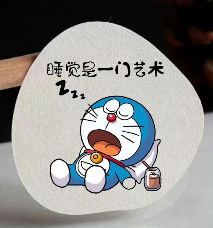 ໑ຼₒ₂₆             或许熬夜，不想睡觉，            