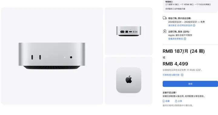 “龍蝦熱”意外帶火蘋果Mac主機：官網、電商售罄，平臺最高溢價23%