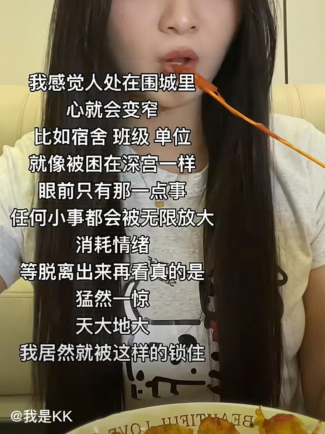 刷到这段话真的特别有共鸣，很多时候我们不是被事情困扰住，而是被对那件事情的看法困