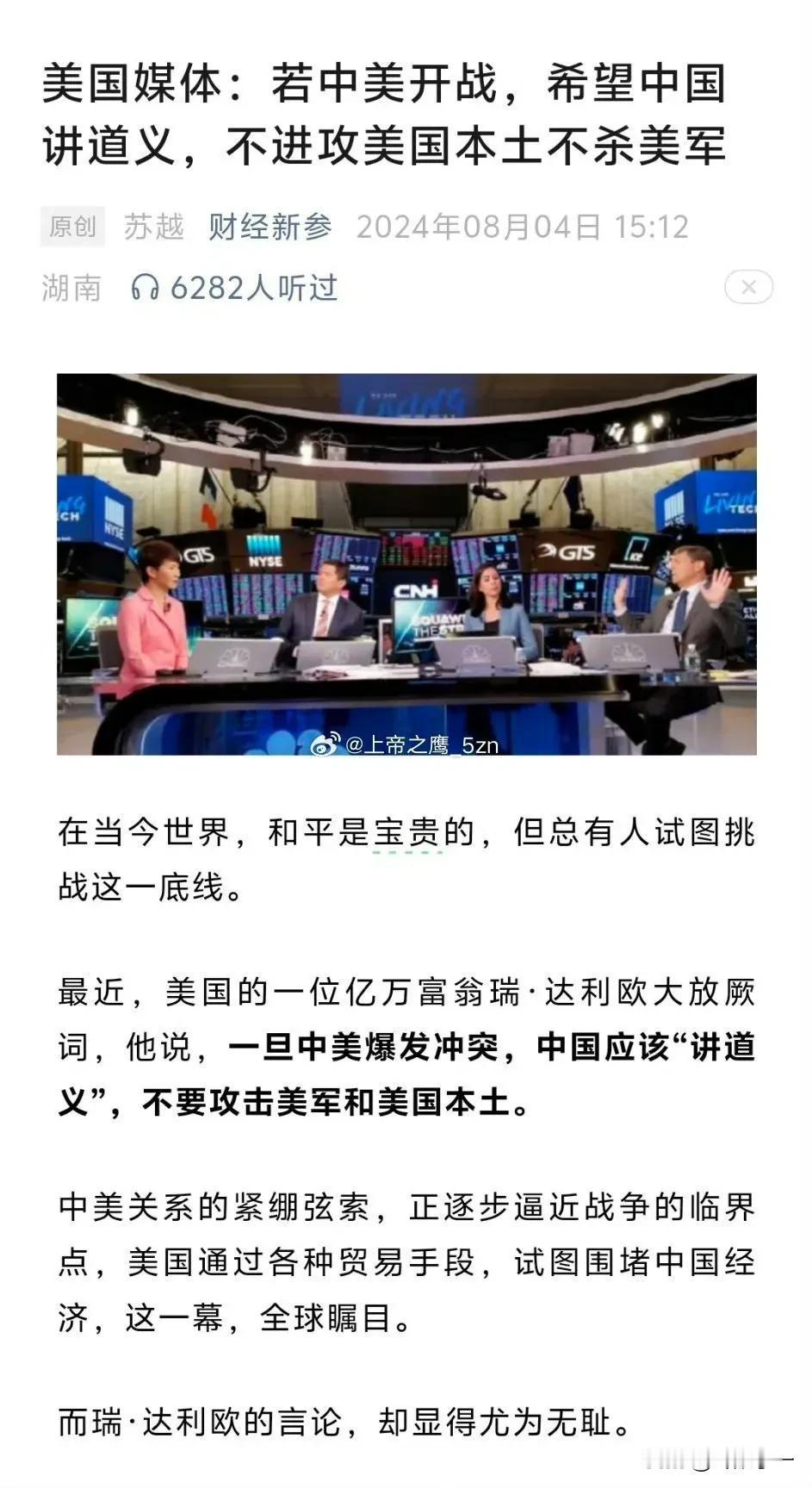 这是搞笑新闻吗？气乐了！