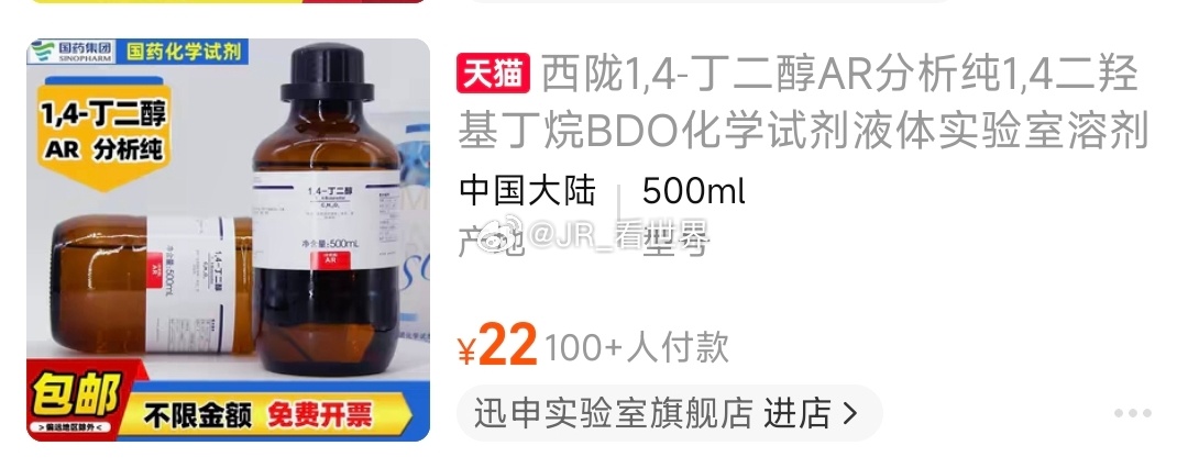 真下了，下次能不能就不让这种东西上架啊？出了问题再下架是不是有点儿晚了，现在搜这