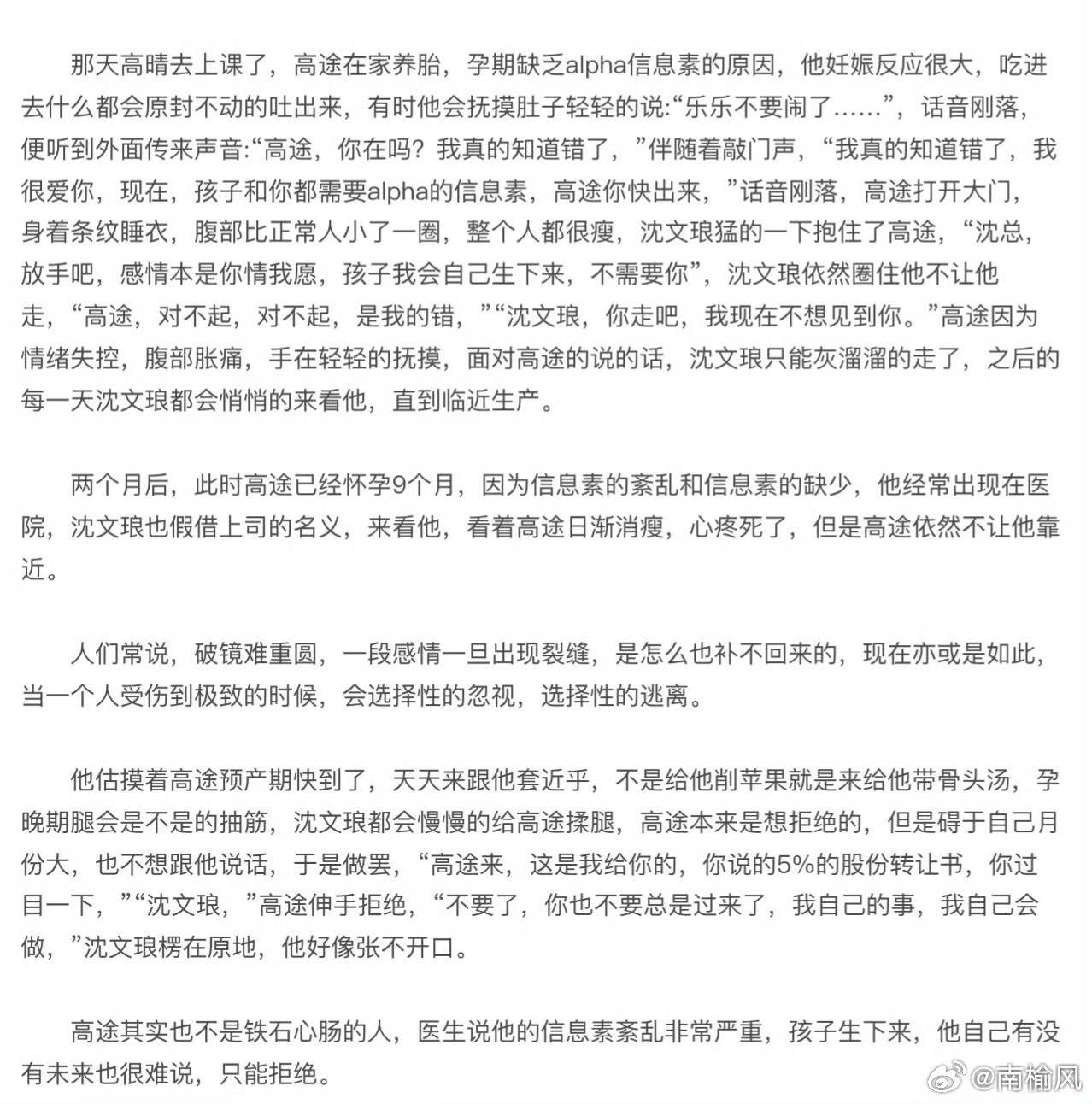 狼兔cp🐺🐰高途0519生日快乐 【 槐序·光影 高途生贺联产活动 ‖22: