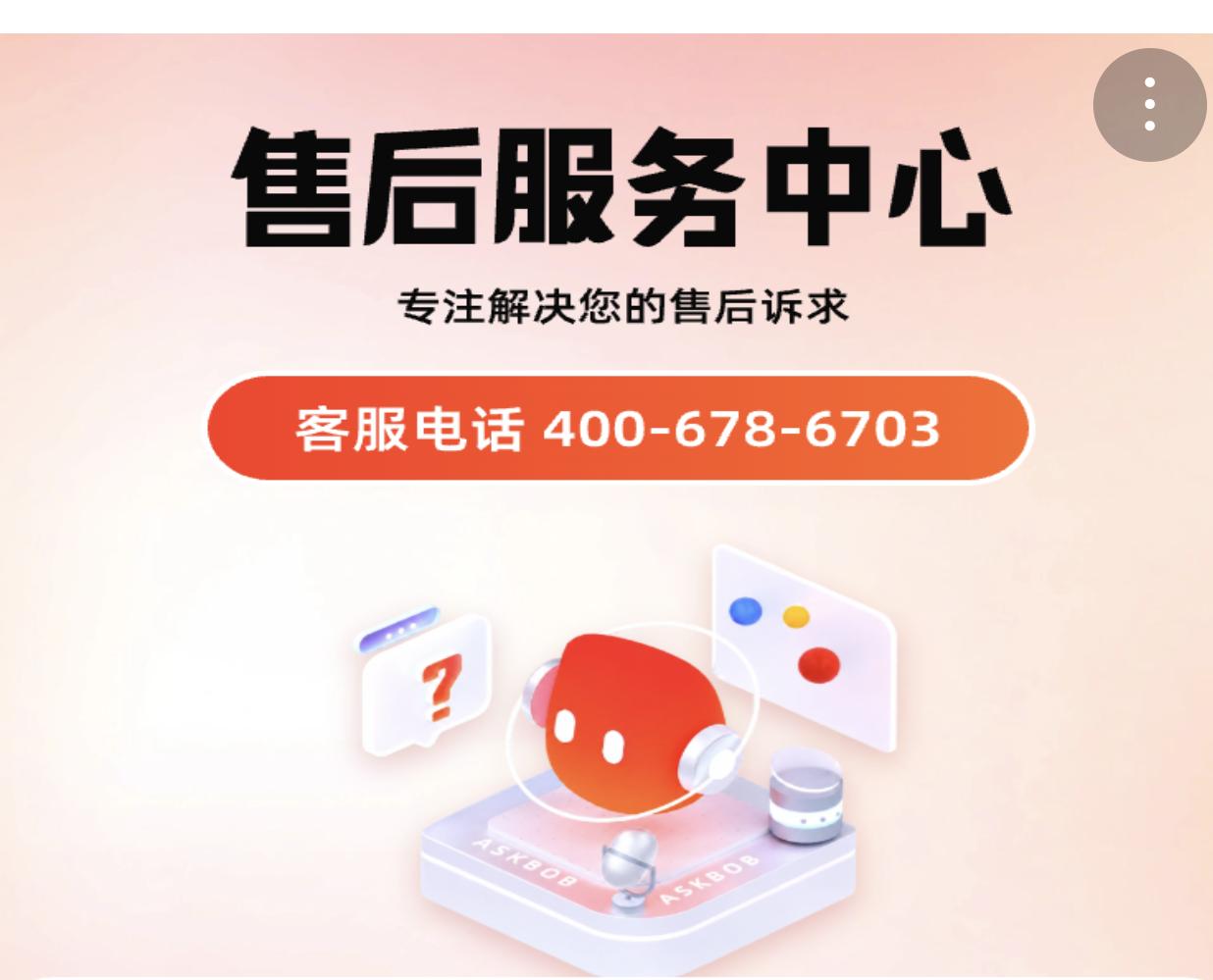亲身踩坑！一字之差的高仿APP，免密代扣偷偷扣钱，车主一定警惕
 
换手机重装软