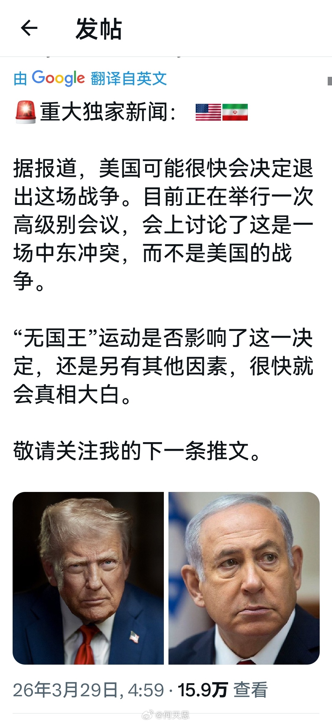 这种信息大概率是烟幕弹假信息特朗普是扛不住了，但是他跑得了吗？以色列会放过他？已