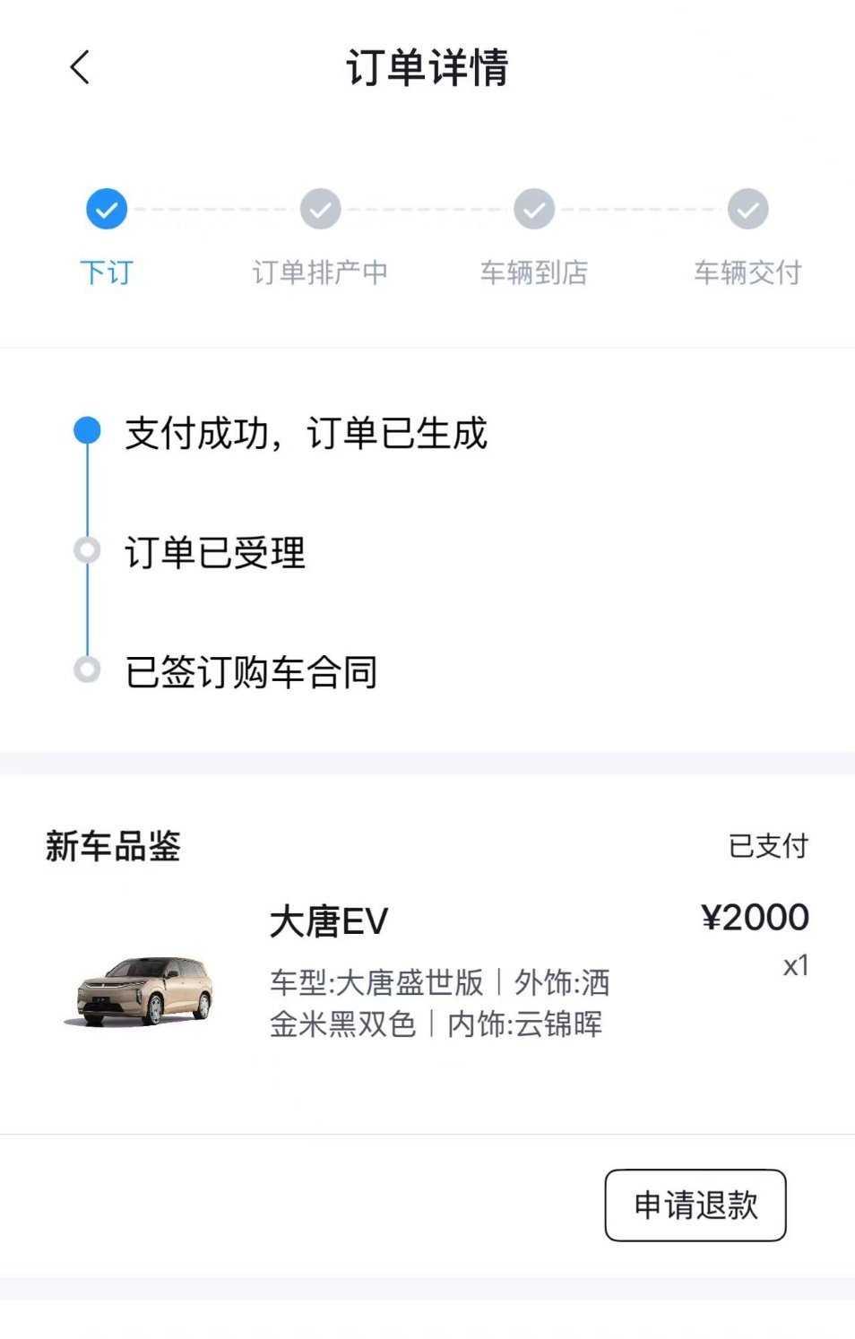 大唐真的是爆款，朋友订单，问我有没有办法帮忙早点提我哪有那么大本事，谁来了都要等