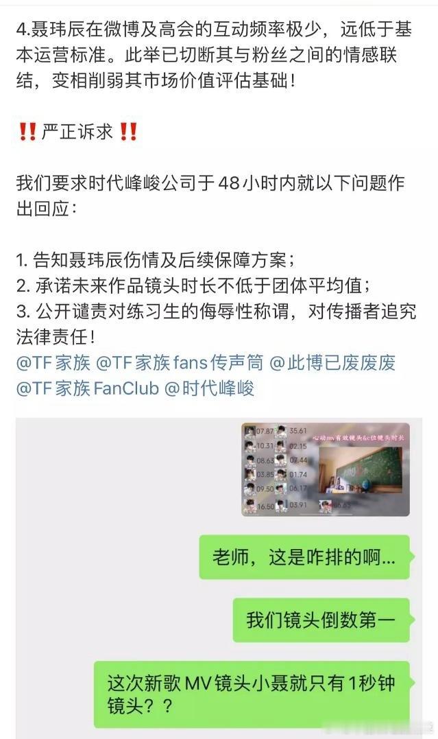 聂玮辰粉丝wq ​​​
