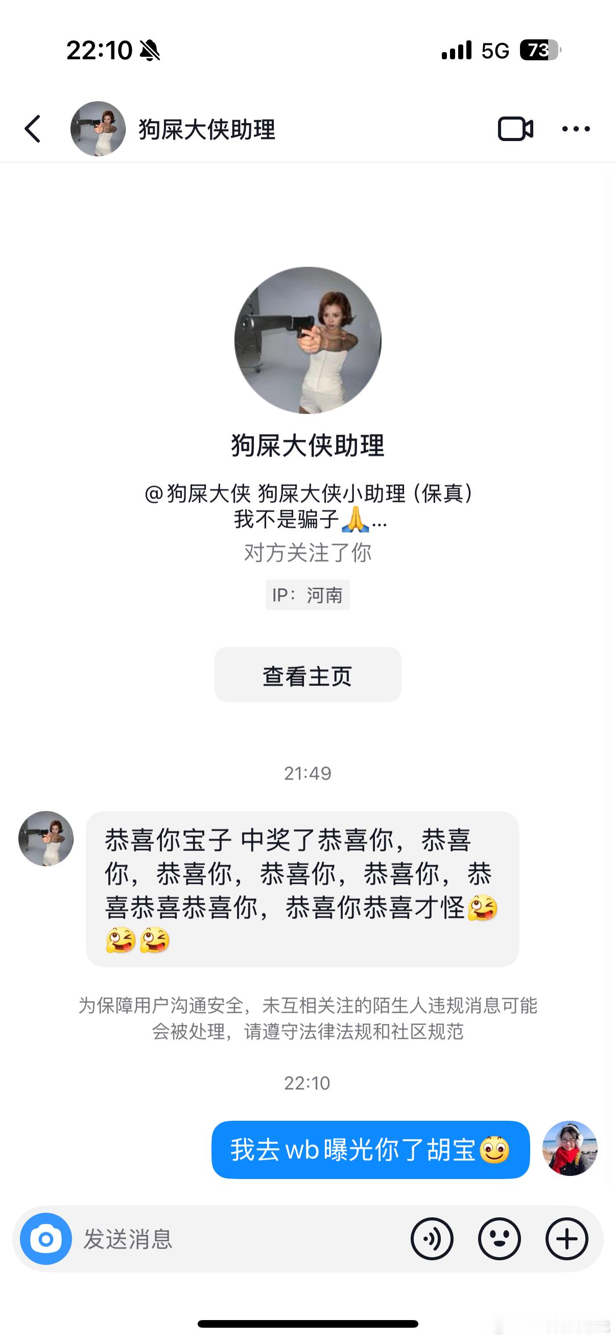 ？戏弄别人算什么事谁有胡宝微博 ​​​
