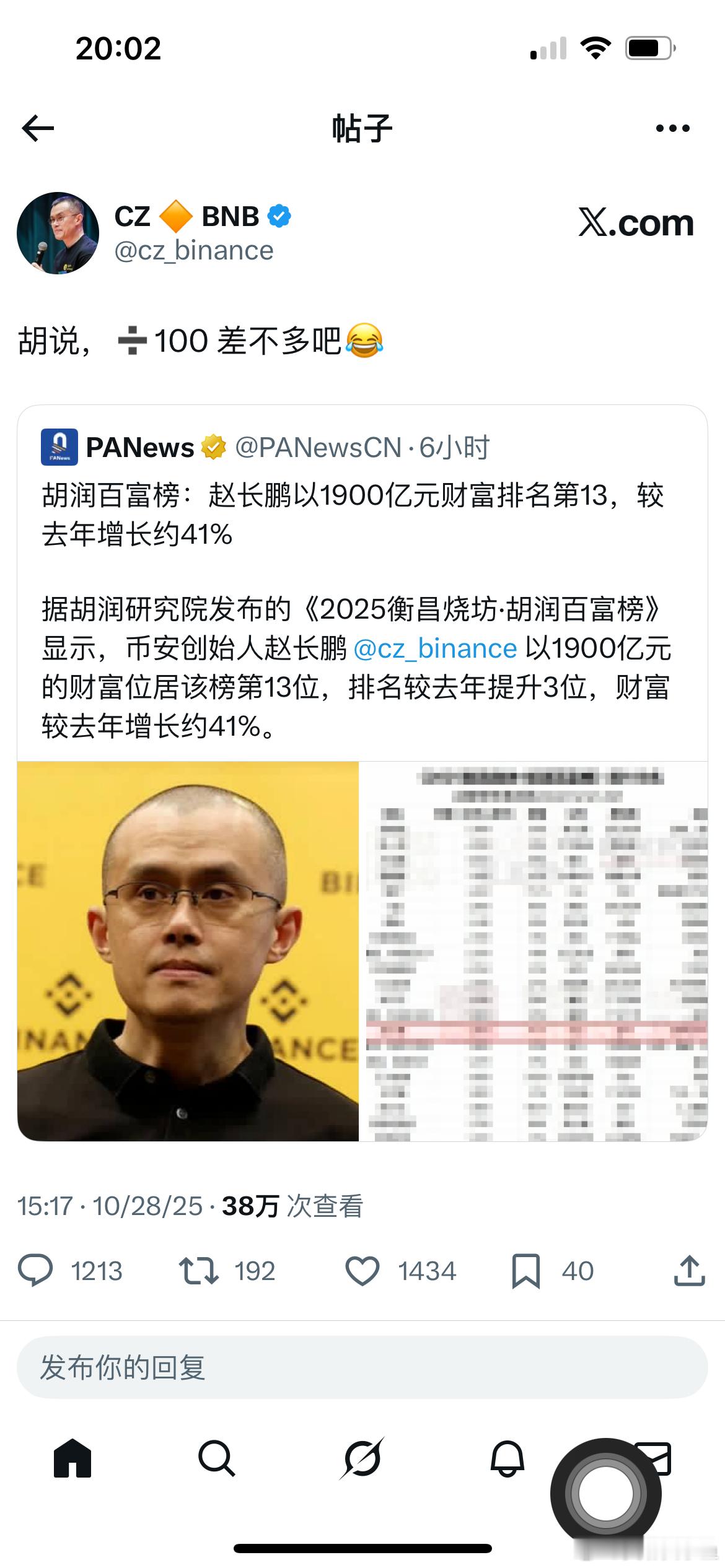 胡润富豪榜，也叫“中国杀猪榜”。因为上榜常被讽要被宰了，胡润干脆自嘲——按“屠宰