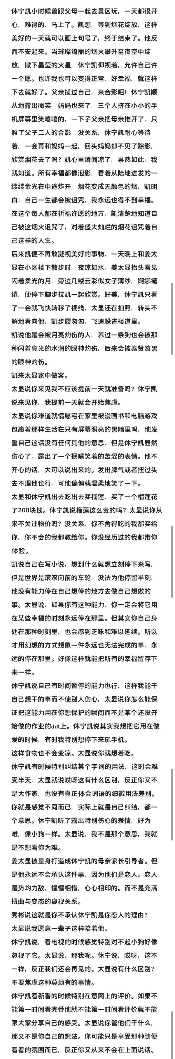 【3096】54 也许是休/宁凯的幻想恋人 没有情节 很难吃 一切都是虚构的 与