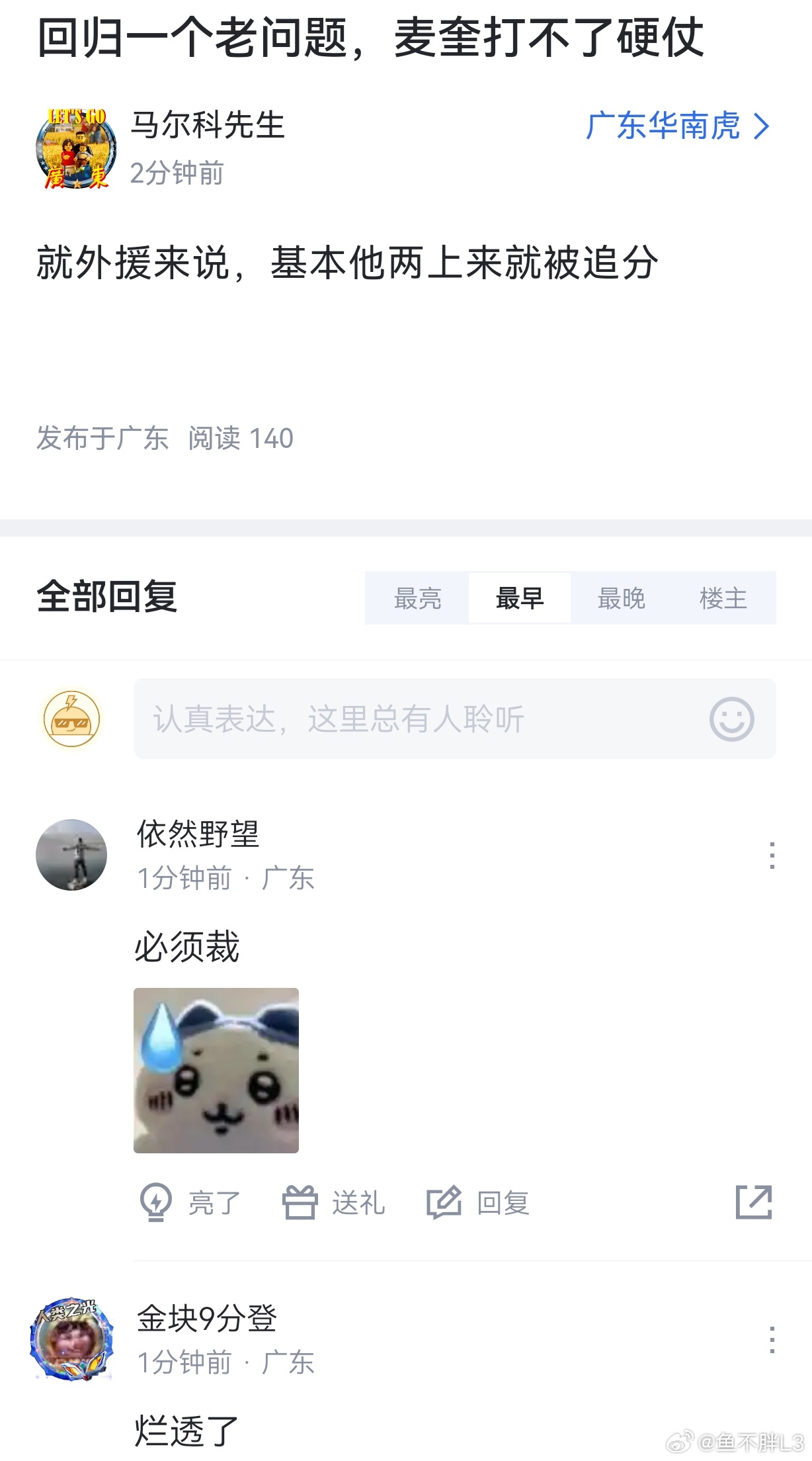 赛季开始前，我直播时候评价奎因，还好多人质疑我，尤其是赛季初奎因化身顺风战神那段