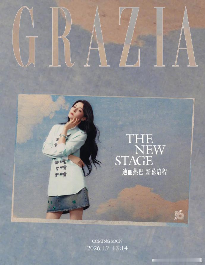 迪丽热巴奔赴热爱迪丽热巴新幕启程  迪丽热巴新幕启程，迪丽热巴奔赴热爱，期待住和