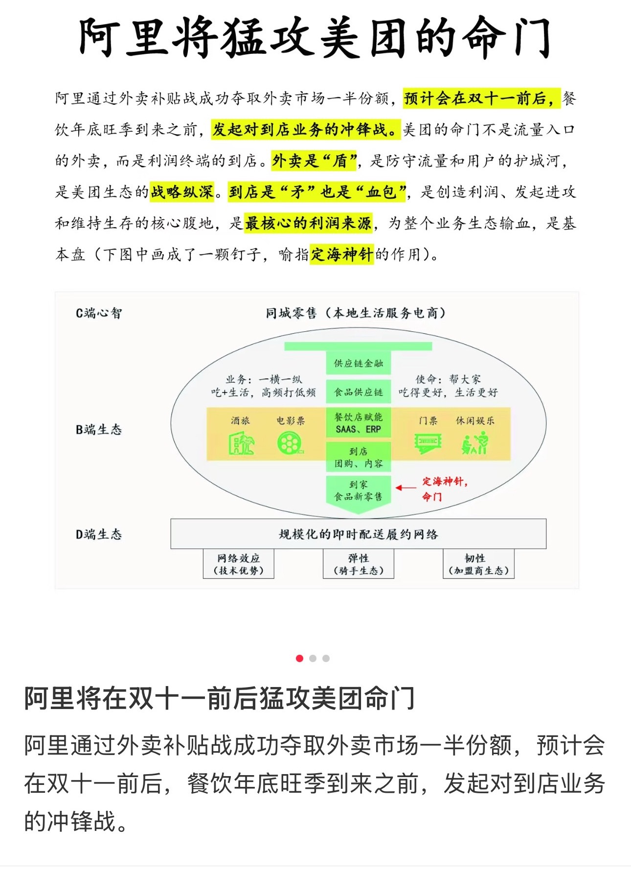 阿里加油，这波我无条件支持你，你们都加油知道吗？ ​​​