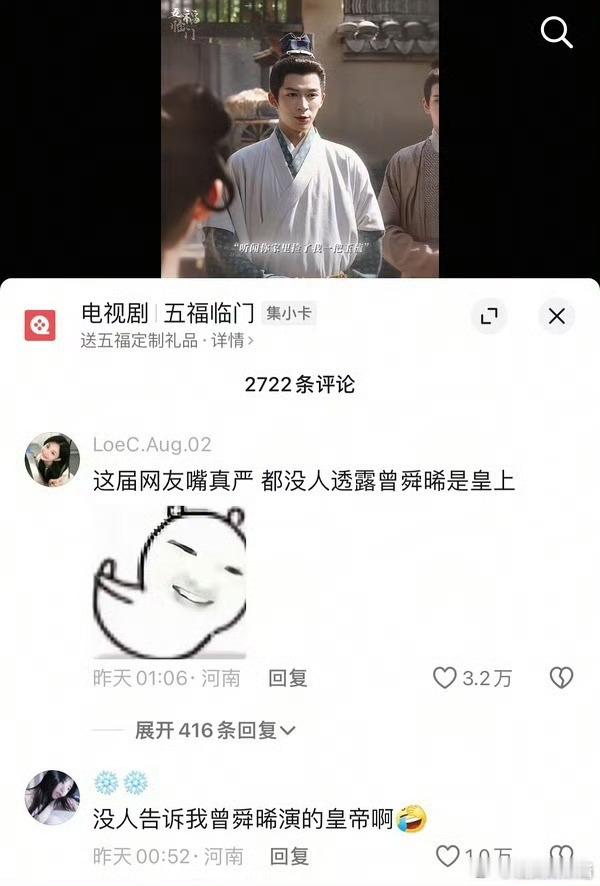 卢昱晓被李昀锐和曾舜晞掀桌了吗 