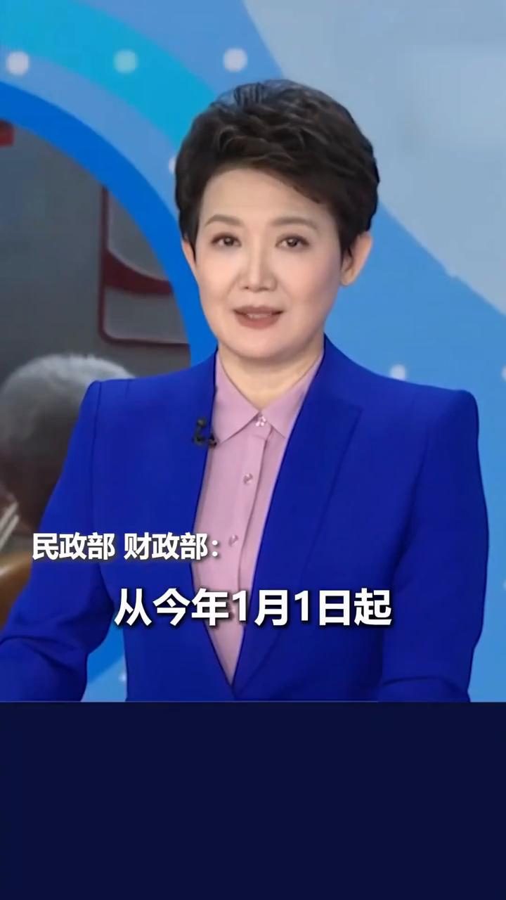 民政部财政部：从今年1月1日起，面向中度以上失能老年人发放的养老服务消费补贴政策