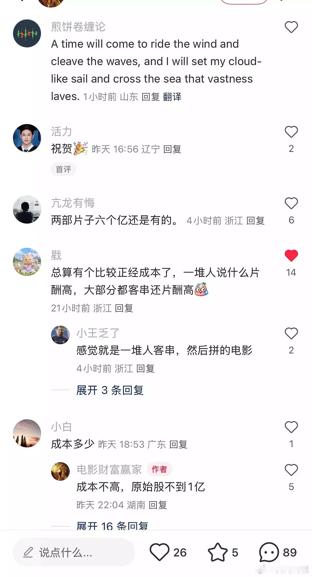 《酱园弄》怎么可能成本才1亿…[笑cry][笑cry][笑cry][笑cry] 