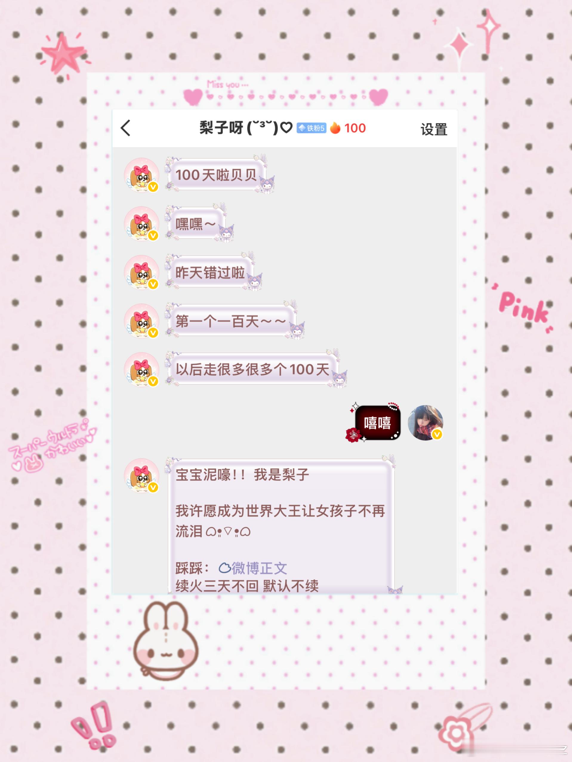 和🍐🍐的一百天呀～天天开心宝宝 期待下一个一百天 ​  ​​​