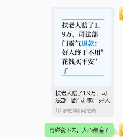 再碰瓷这个世界没有热心肠了。 ​​​