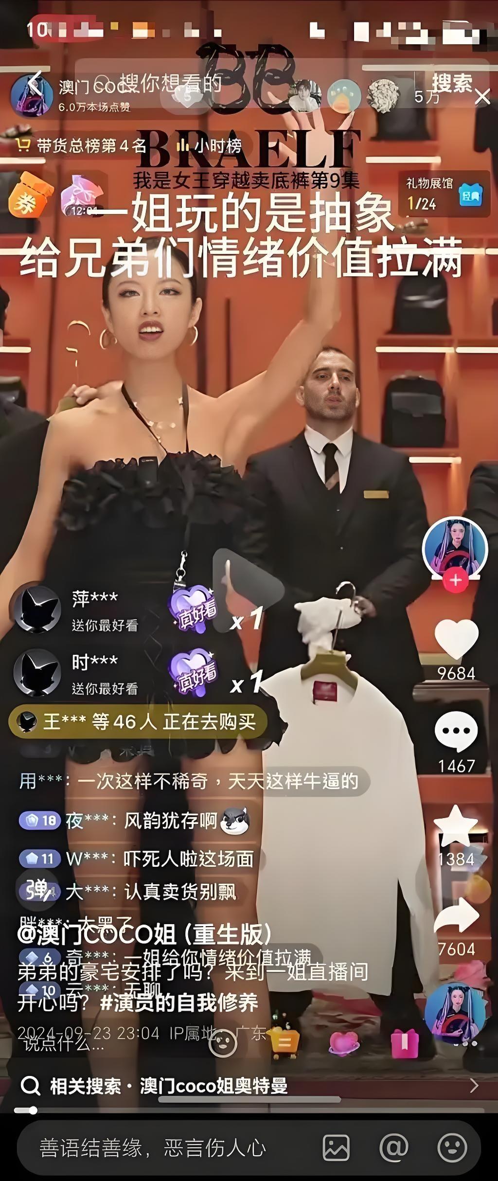 流量为王！
哭一场赚两千万？
网红的眼泪比黄金贵！
 
现在网红的眼泪是真值钱，