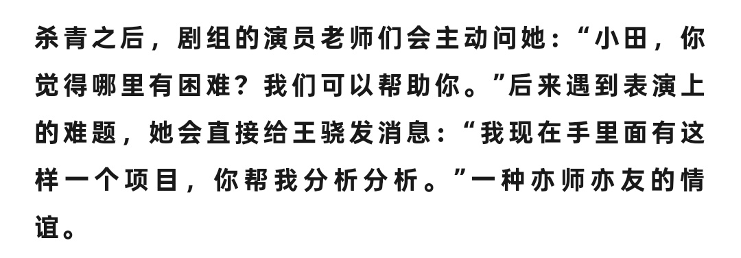 她说学到了很多绝不是空口白话 