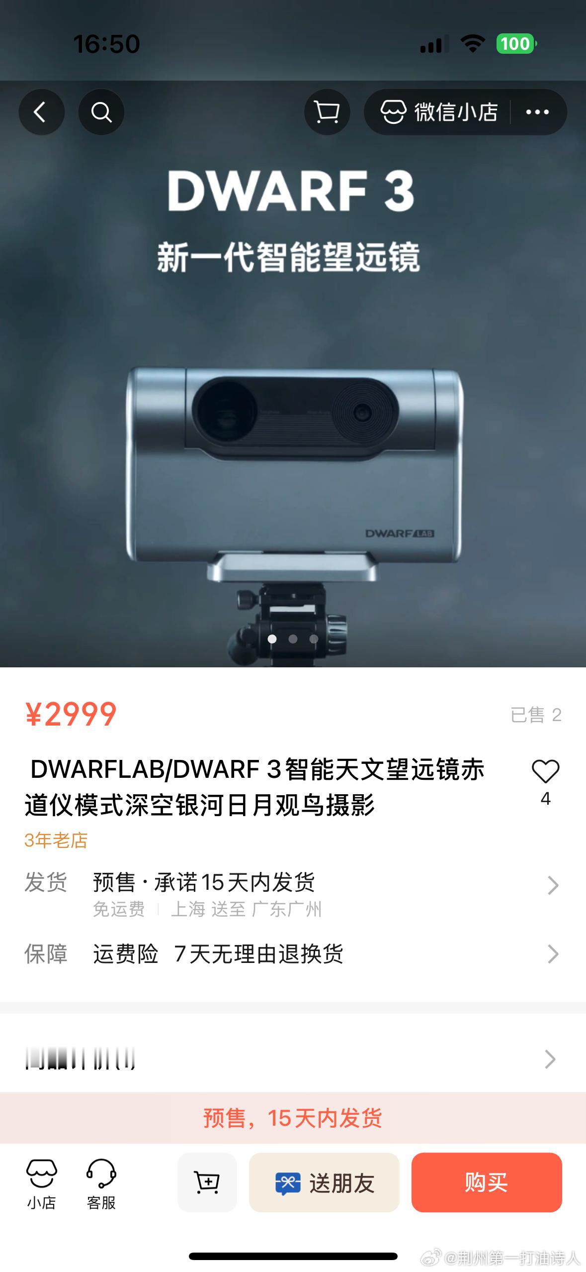 智能望远镜，有条件了购买试试