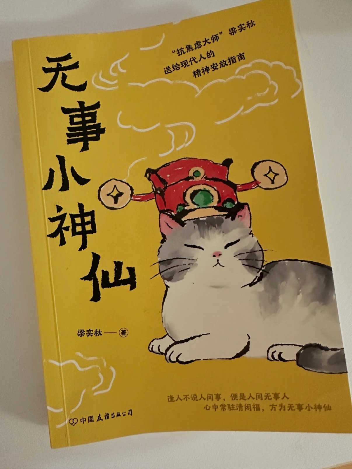 人生最好的状态，是不慌不忙，无事心安 