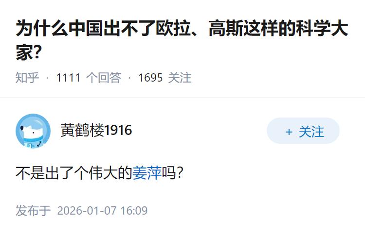 为什么中国出不了欧拉、高斯这样的科学大家？