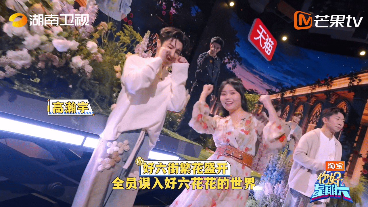 你好星期六戏精大作战孟子义、何与、徐正溪等嘉宾齐聚，全员开启沉浸式伪装推理，到底